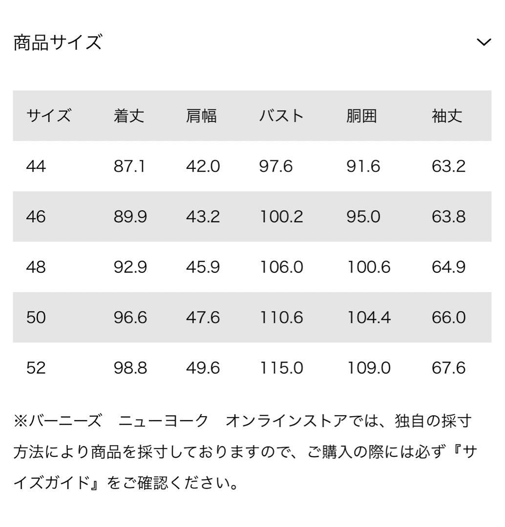 値下げ　未使用　バーニーズニューヨーク　カシミア100%コート48 ネイビー