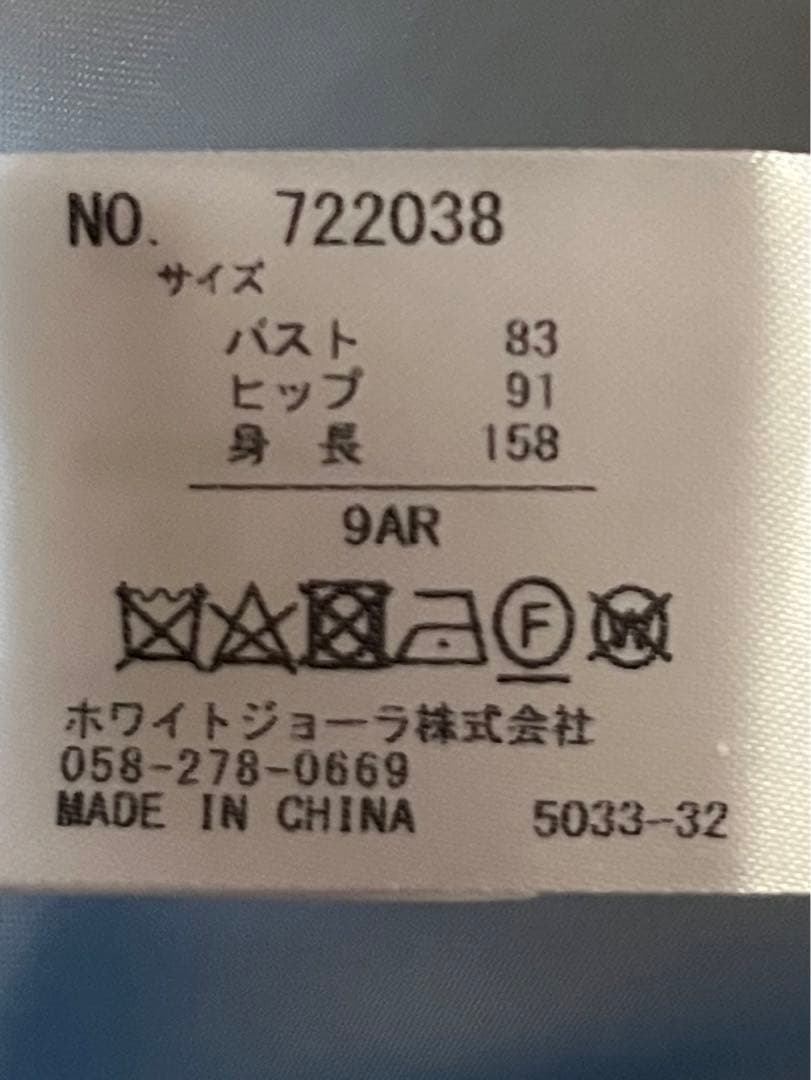 新品☆フォルムフォルマ スーツ 9号＊ジャケット&ワンピ＊入園入学＊東京ソワール