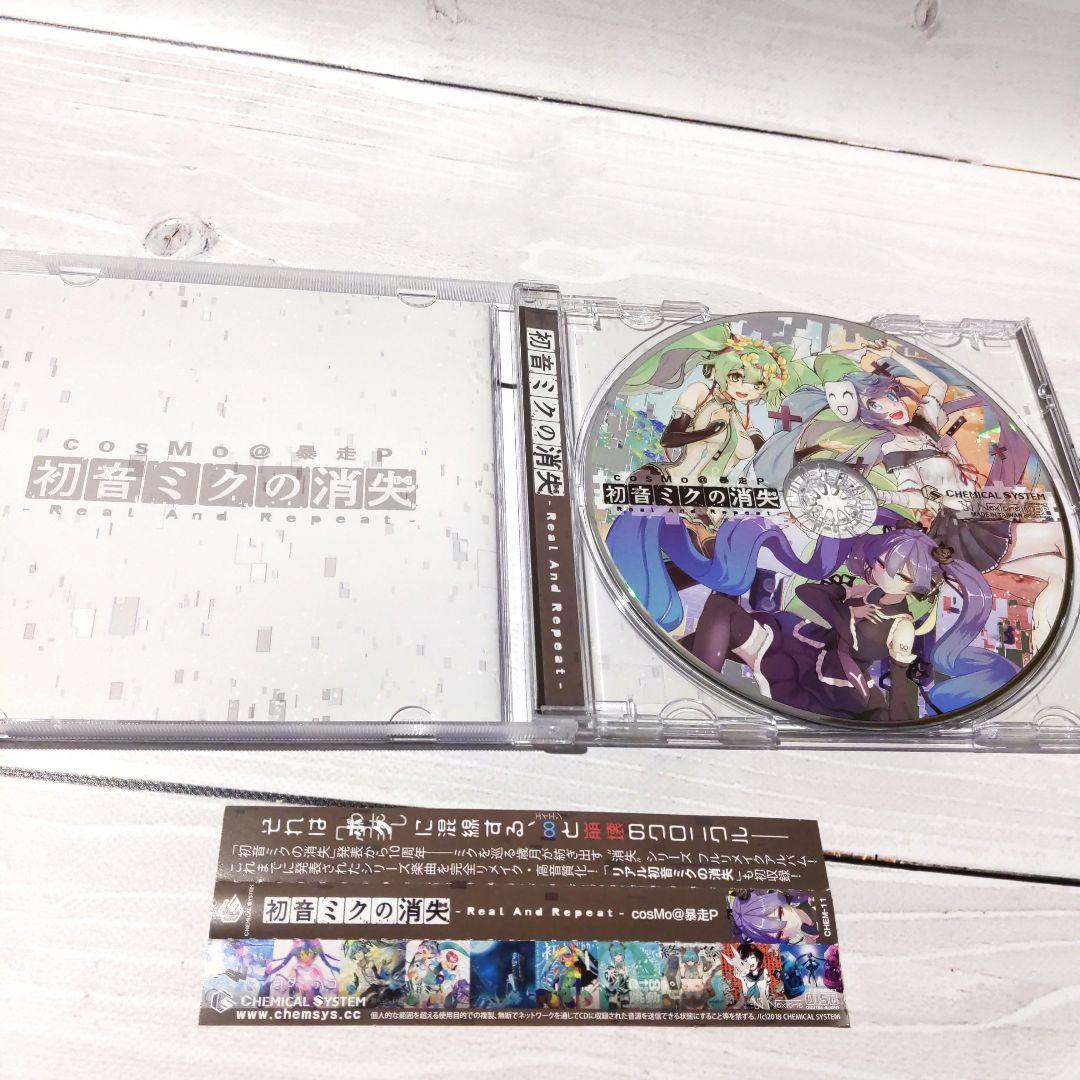 ☆美品☆ 初音ミクの消失-Real And Repeat- 暴走P ボカロ