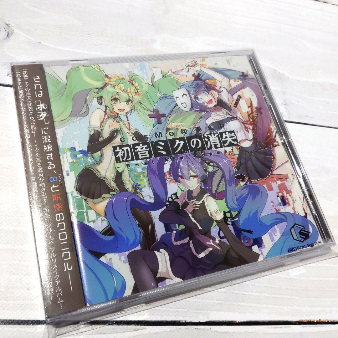 ☆美品☆ 初音ミクの消失-Real And Repeat- 暴走P ボカロ