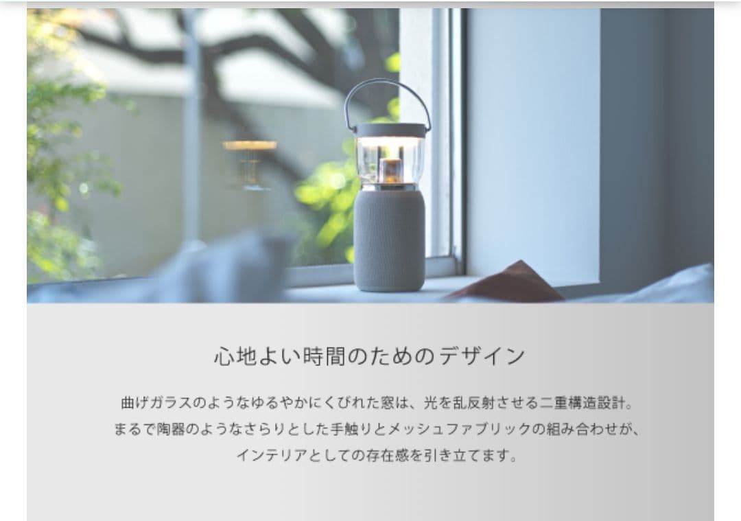 ■リデ Light & Sound ランタン スピーカー アウトドア インテリア