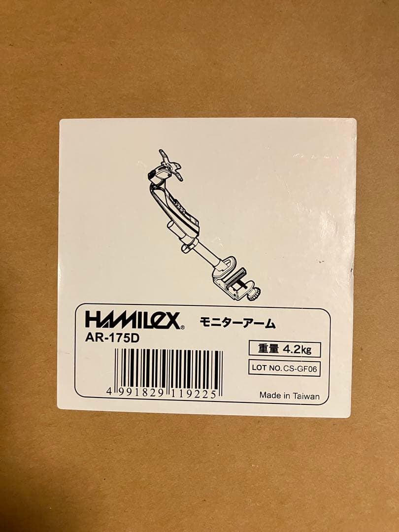 新品未開封　ハヤミ工産　モニターアーム AR-175D 4.2kg