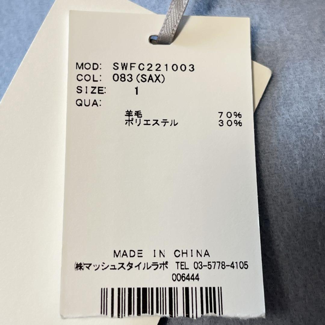 タグ付き　SNIDEL スナイデル フード　リバーショートコート　サックス　M