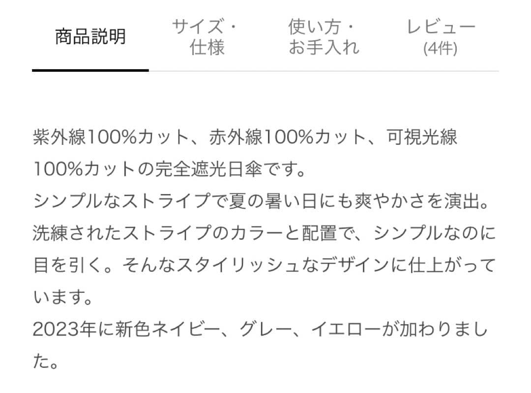 サンバリア100 2段折り日傘【2025年7月購入:1度のみ使用】
