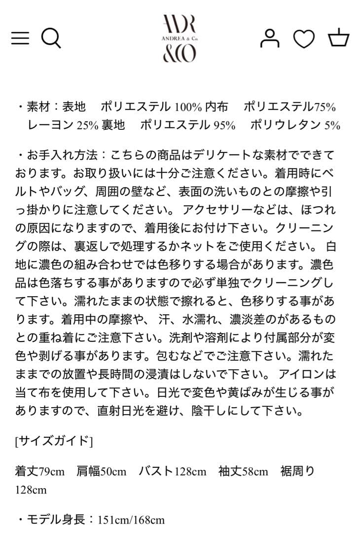 【新品】ANDREA&Co／STRATA ART TULLE JACKET