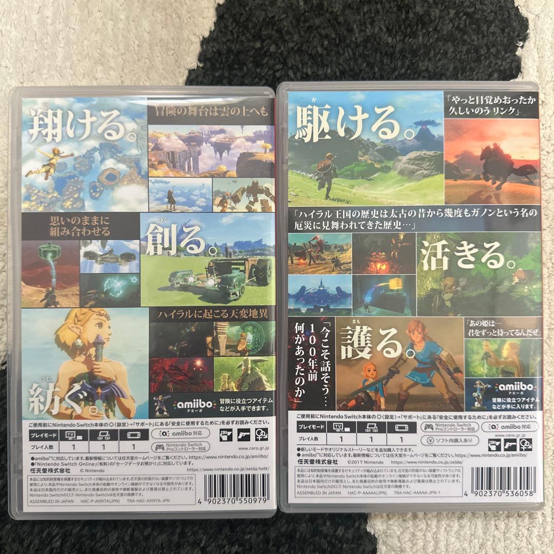 ゼルダの伝説 ティアーズ オブ ザ キングダム＆ブレス オブ ザ ワイルド