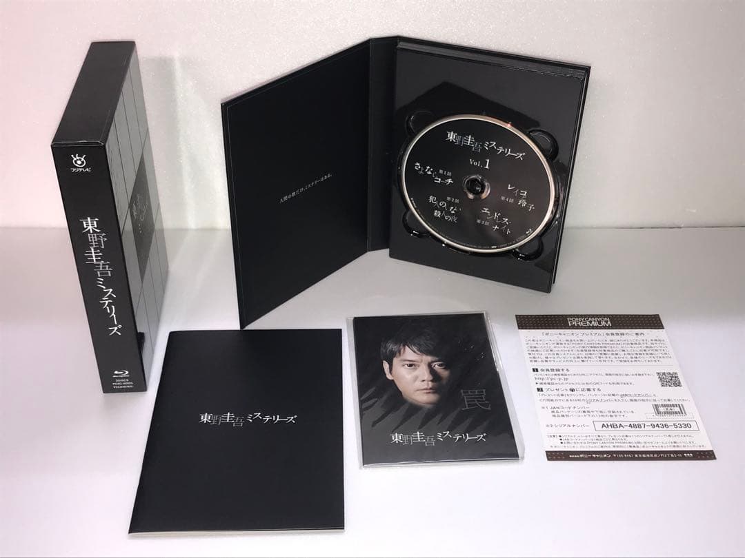 東野圭吾ミステリーズ Blu-ray BOX〈3枚組〉