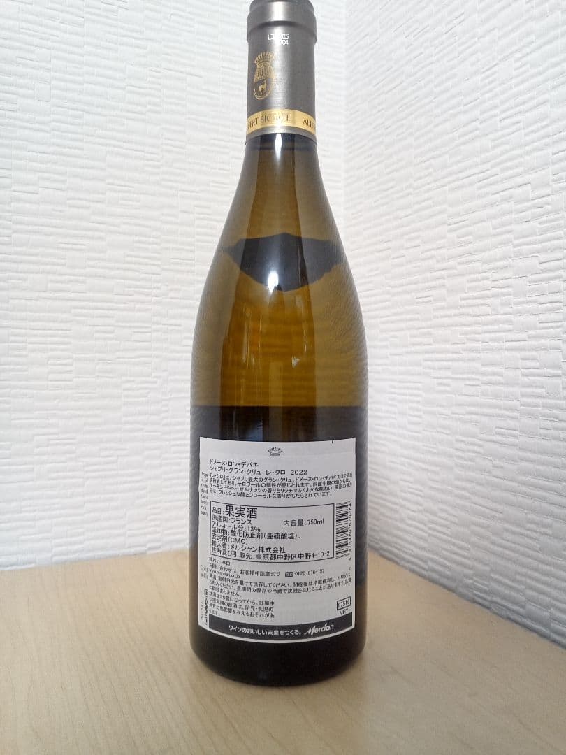 ワイン  BICHOT CHABLIS GRAND CRU 2022