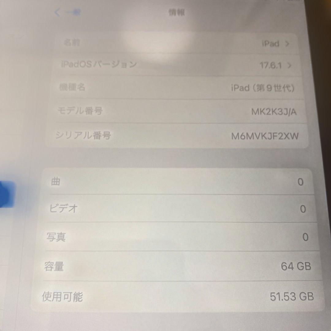 iPad (第9世代) 64GB Apple Pencil (第1世代)セット