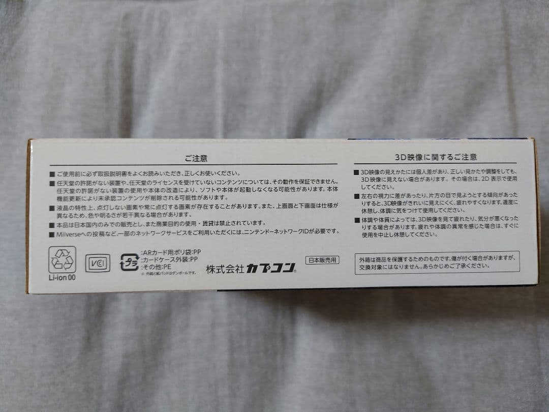 New Nintendo 3DS LL モンスターハンタークロス 箱のみ