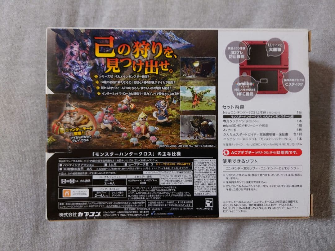New Nintendo 3DS LL モンスターハンタークロス 箱のみ