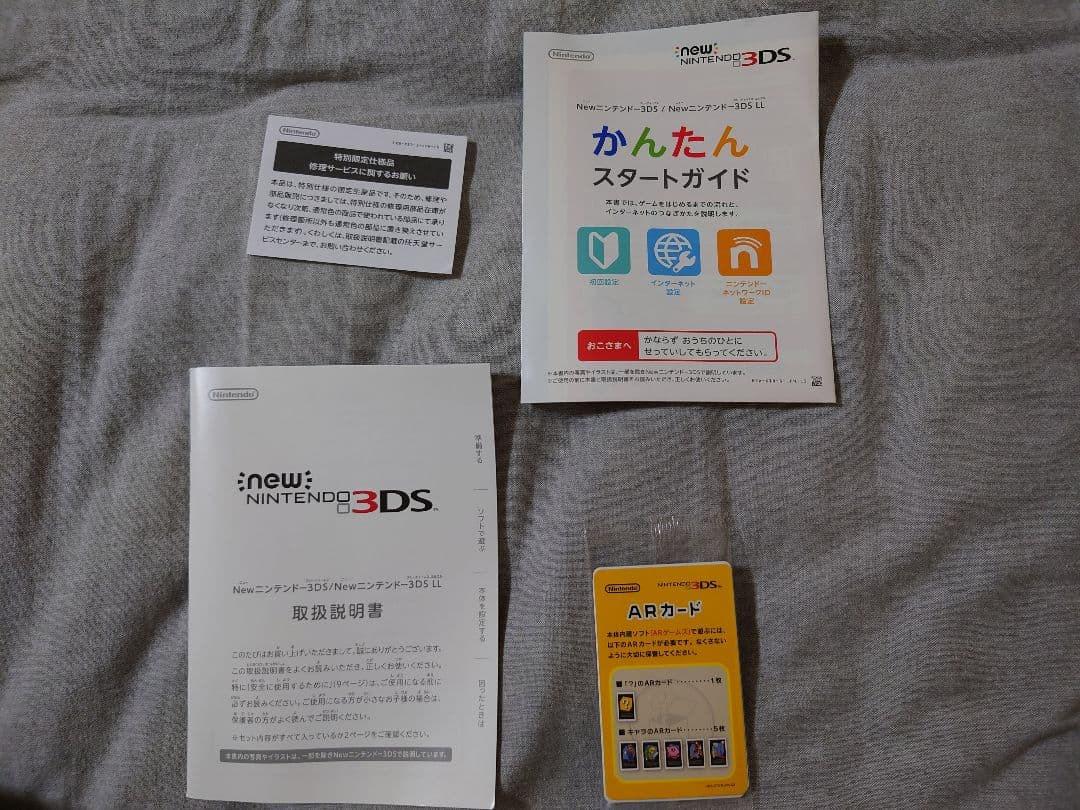 New Nintendo 3DS LL モンスターハンタークロス 箱のみ