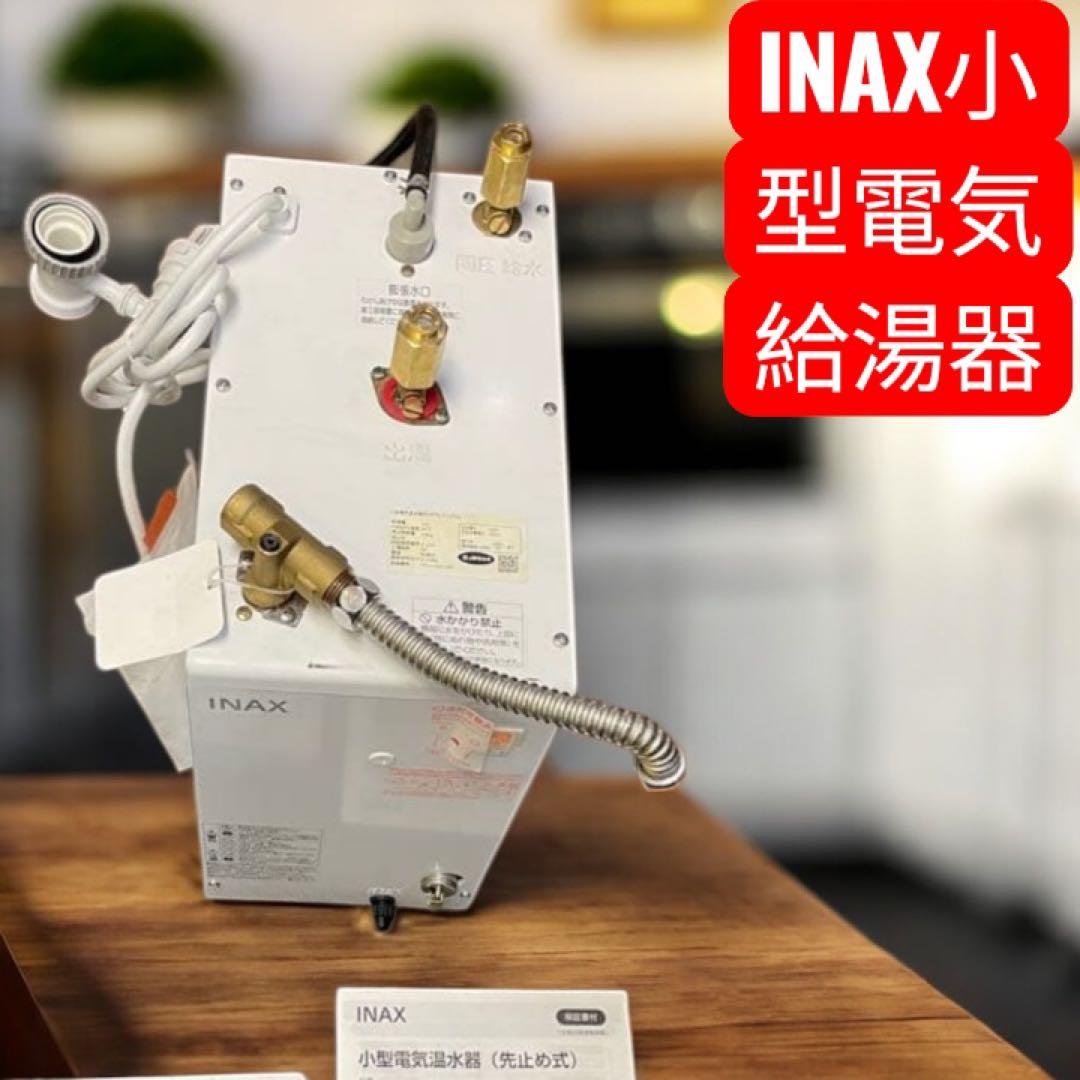 INAX 小型電気温水器EHPN-F12N1 12L