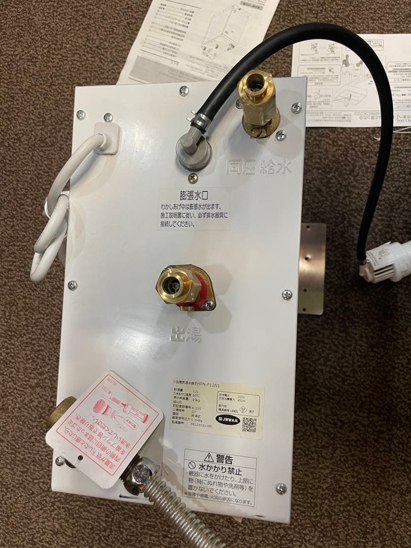 INAX 小型電気温水器EHPN-F12N1 12L