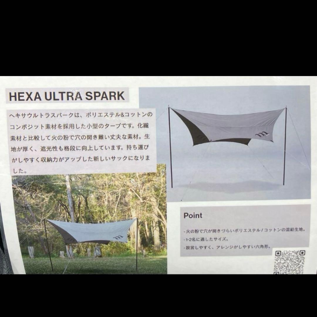 新品　タープ　muraco ムラコ　HEXA ULTRA SPARK テント