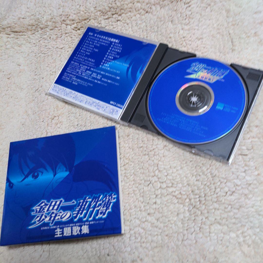 「金田一少年の事件簿」主題歌集