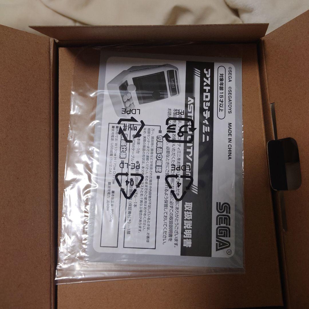 【美品】ASTRO CITY mini アストロシティミニ【未使用・値下げ〇】