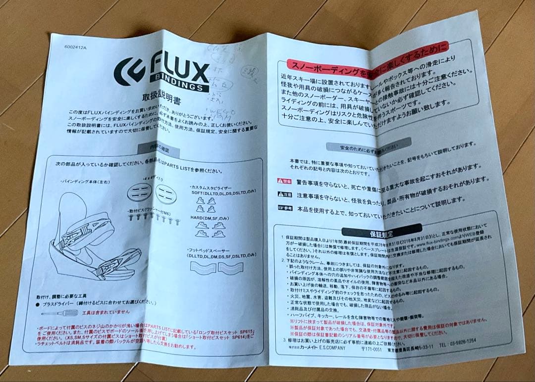 YONEX PARKSHREW スノーボード、FLUXバインディング