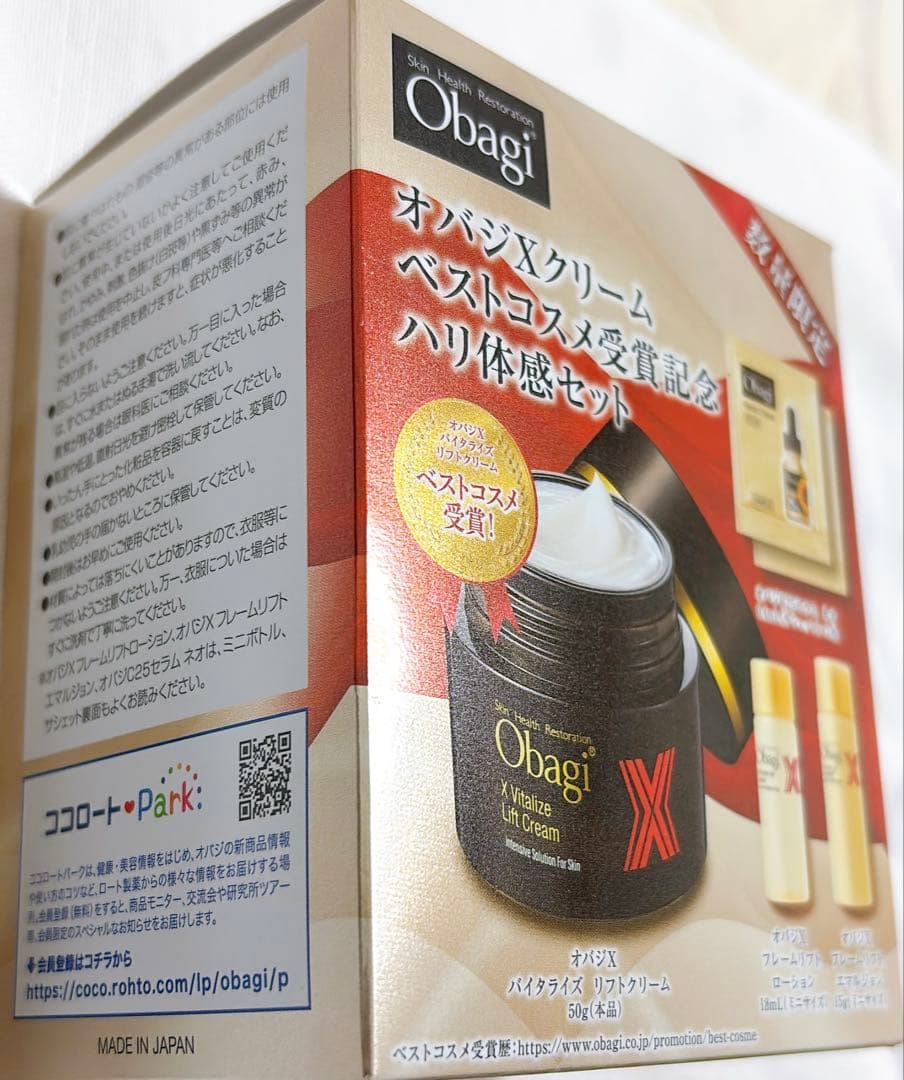 Obagi 【数量限定】オバジＸクリーム ベストコスメ受賞記念ハリ体感セット