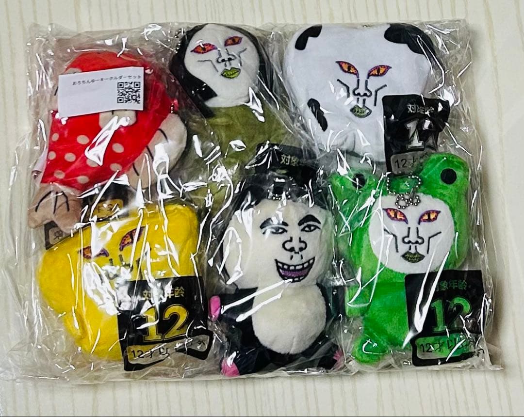 おろちんゆー　ぬいぐるみキーホルダー6個セット