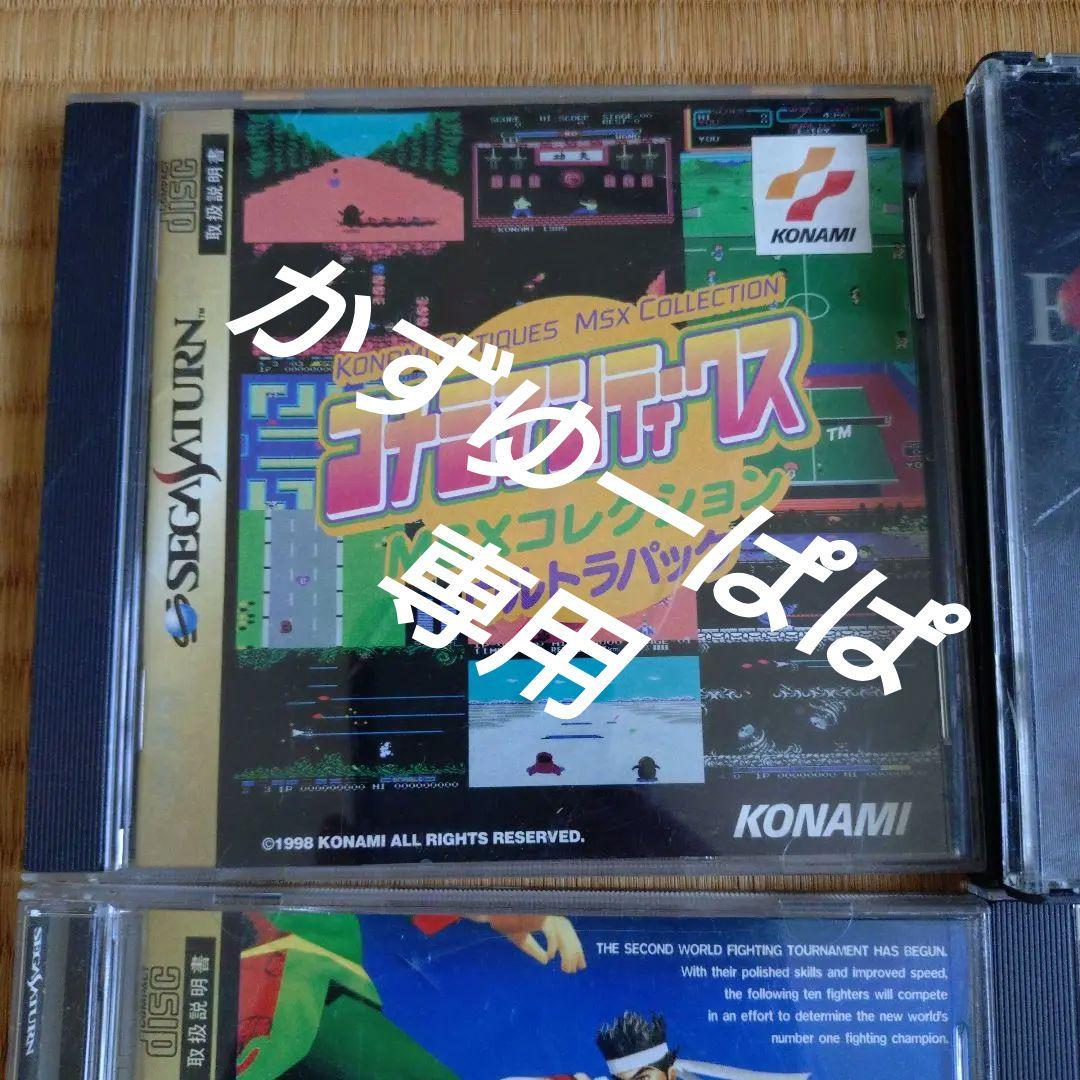 SS コナミアンティークス