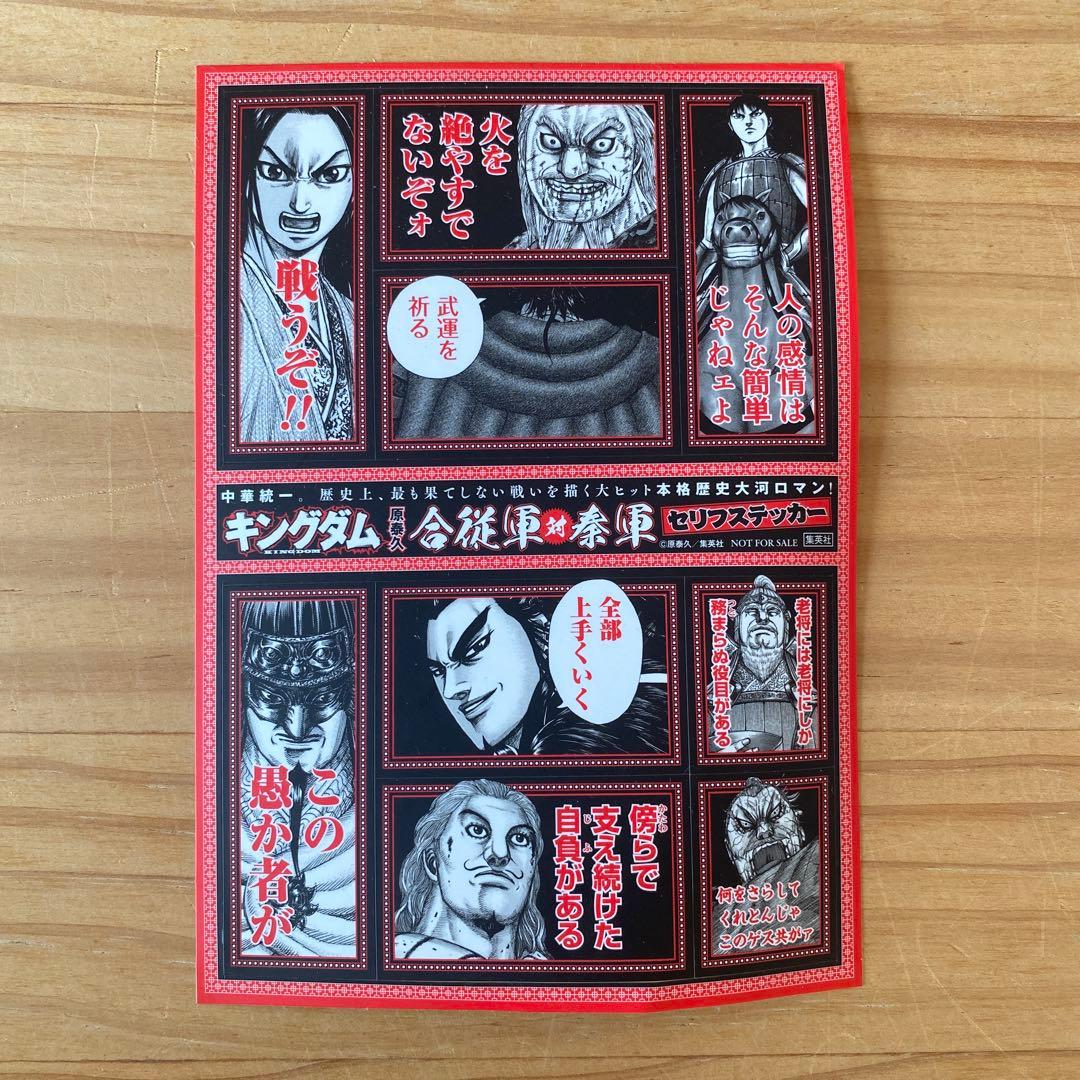 キングダム 漫画セット　49巻-75巻　ステッカー付