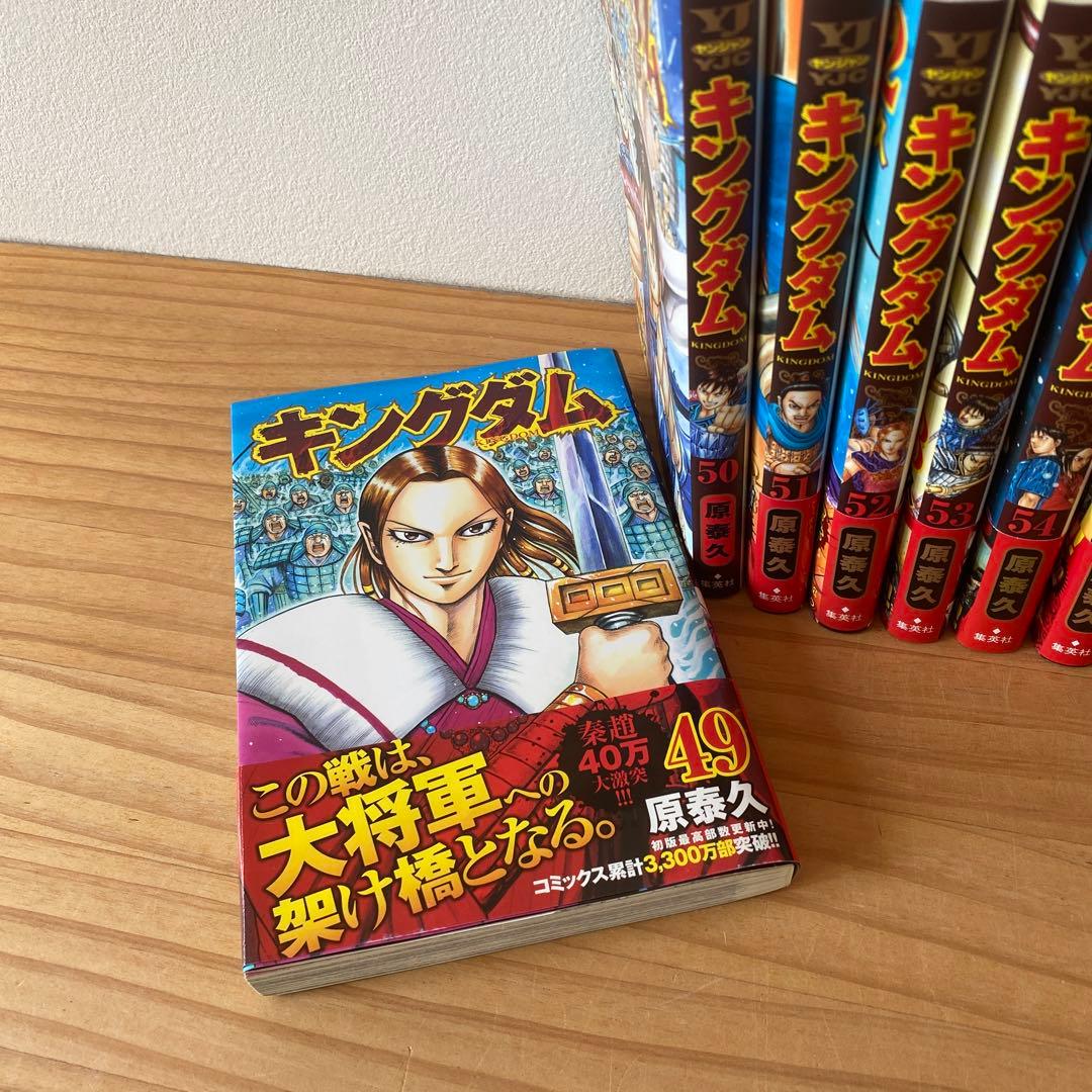 キングダム 漫画セット　49巻-75巻　ステッカー付