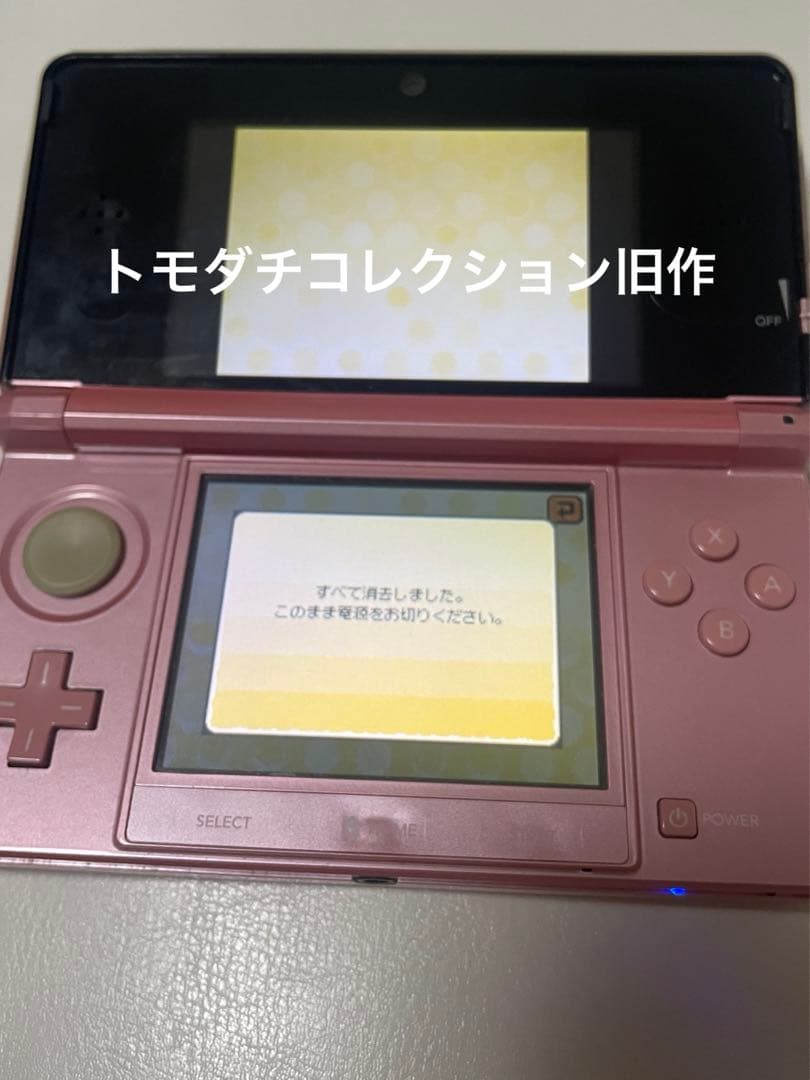 初代トモコレ 新生活 トモダチコレクション 当日発送