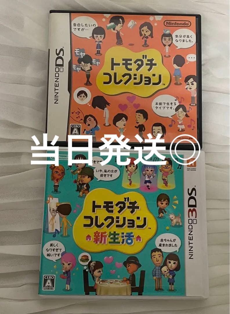 初代トモコレ 新生活 トモダチコレクション 当日発送
