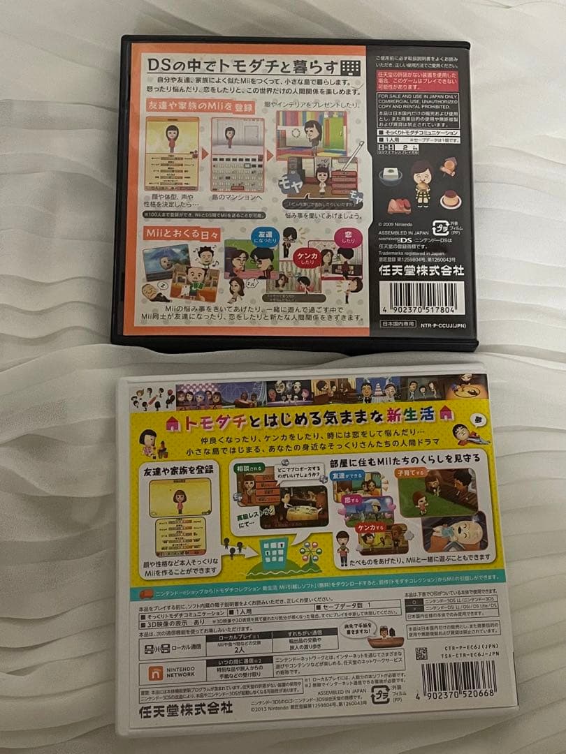 初代トモコレ 新生活 トモダチコレクション 当日発送