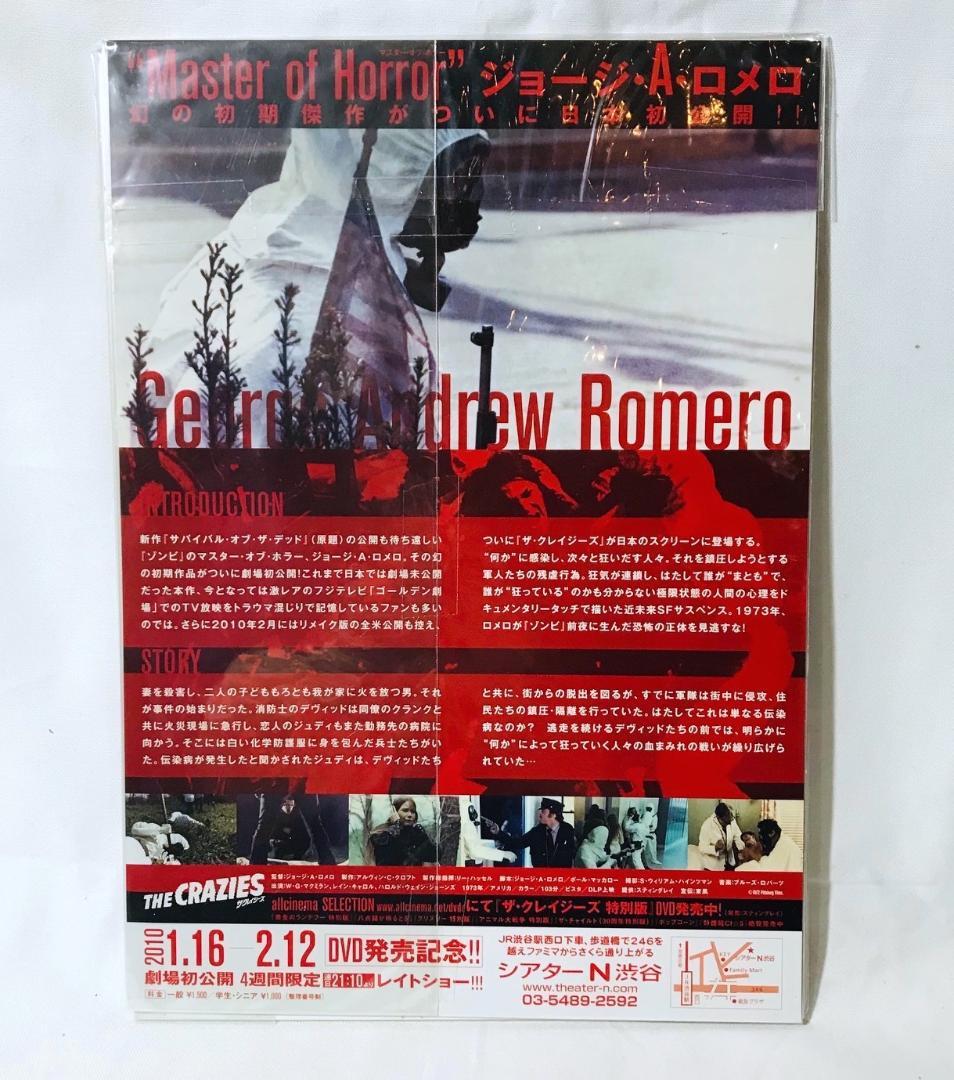 クリープショー アメコミ CREEPSHOW 日本語訳掲載 希少