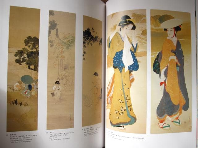 鏑木清方　画集　限定1000部　定価　90.000円