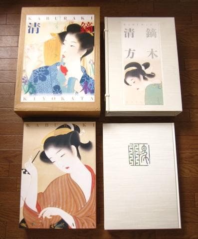 鏑木清方　画集　限定1000部　定価　90.000円