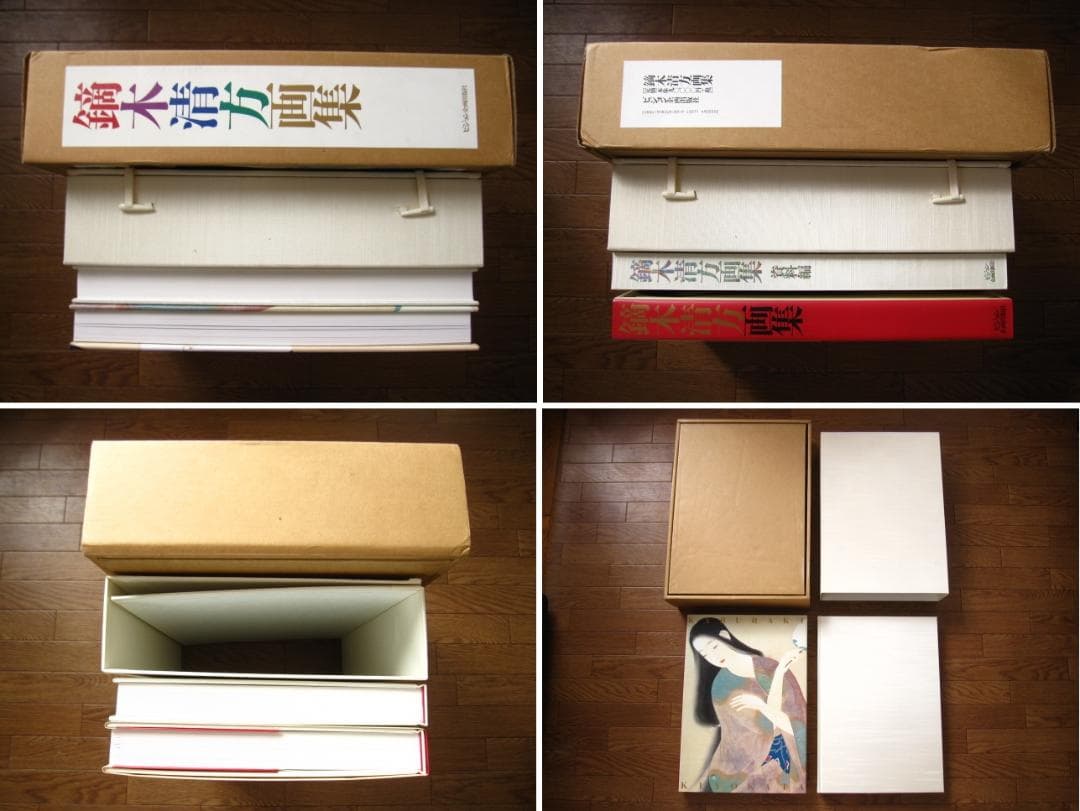 鏑木清方　画集　限定1000部　定価　90.000円