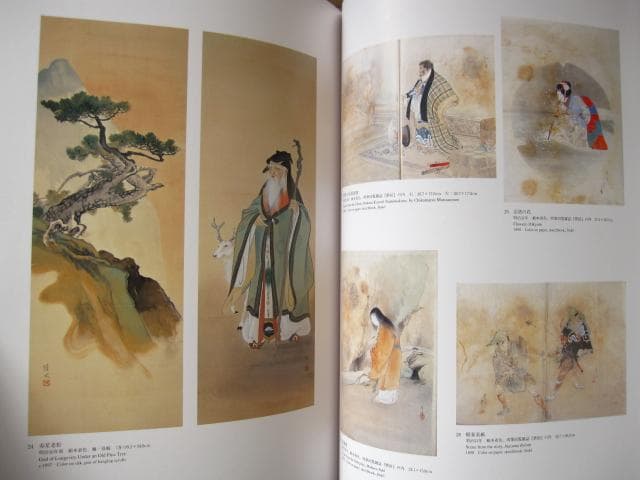 鏑木清方　画集　限定1000部　定価　90.000円