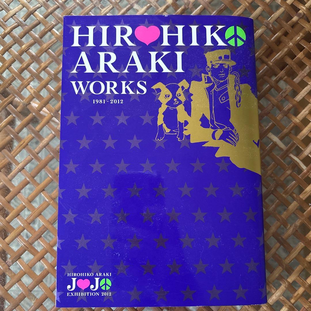 荒木飛呂彦作品集 1981-2012