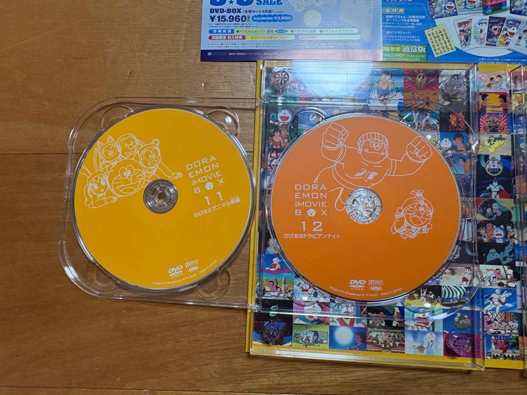 映画　ドラえもん 30周年記念　DVD BOX【初回限定版】 BOX 3セット