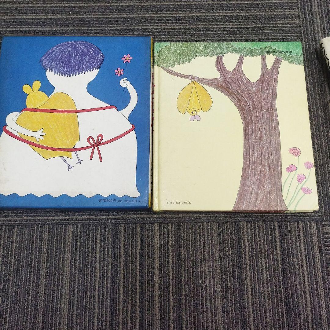 小園江圭子本人署名あり オバケちゃん 絵本