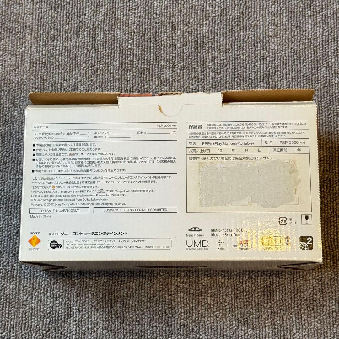 PSP-2000 マットブロンズ 箱付き