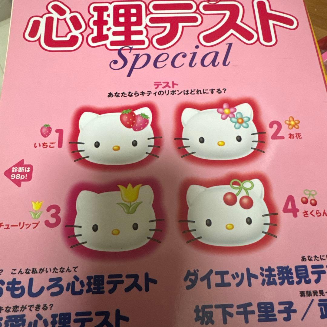 ハローキティ グッズコレクション 全16巻