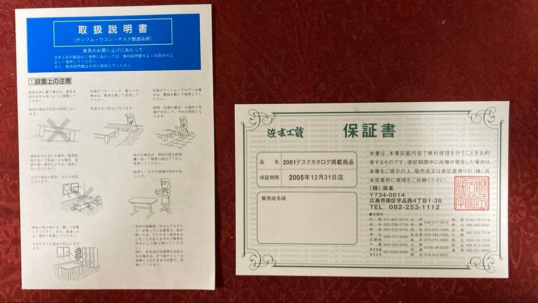 学習机　浜本工芸① 机本体