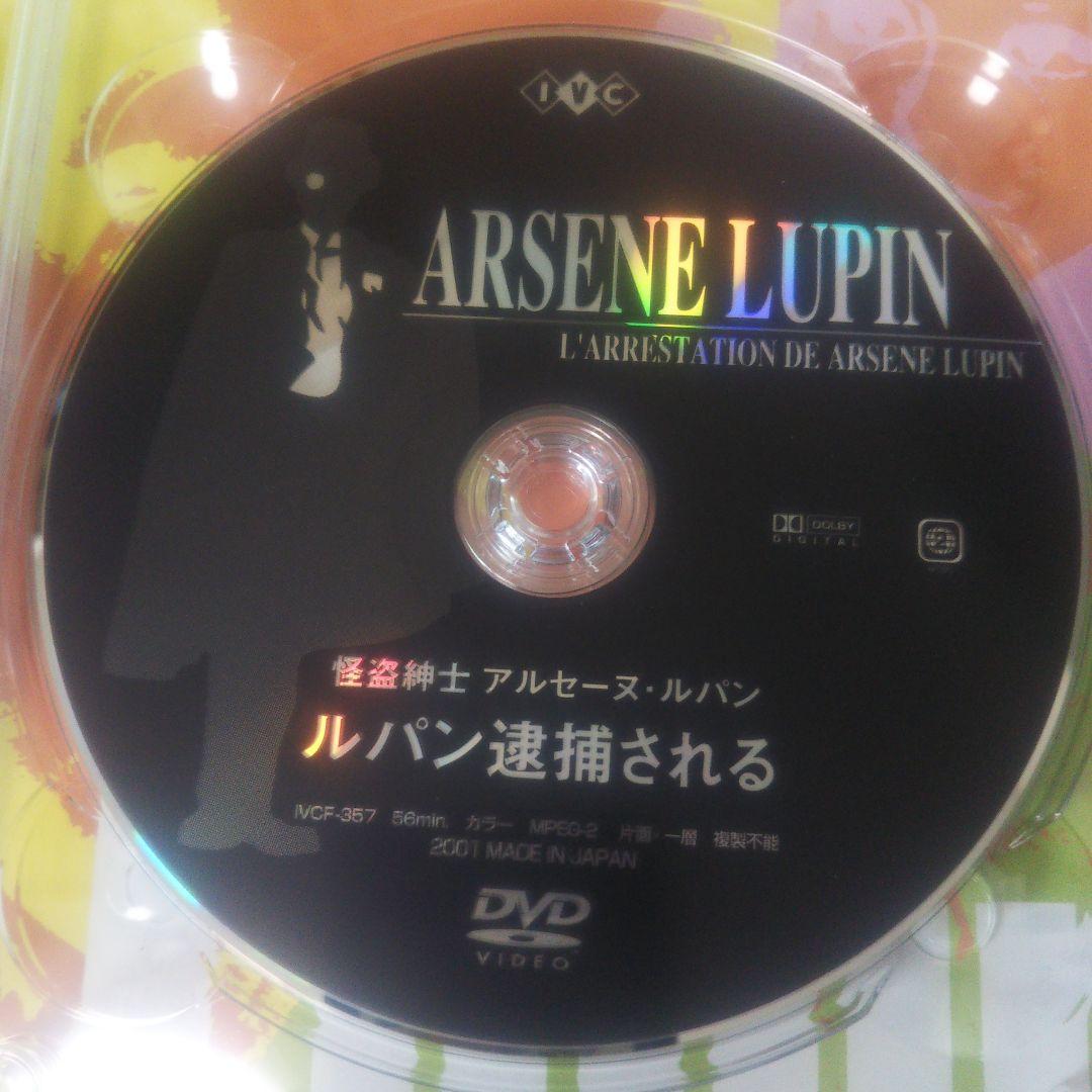 怪盗紳士アルセーヌ・ルパン DVD-BOX1〈5枚組〉