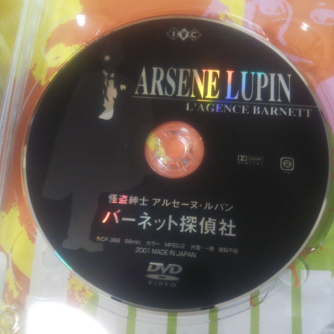 怪盗紳士アルセーヌ・ルパン DVD-BOX1〈5枚組〉