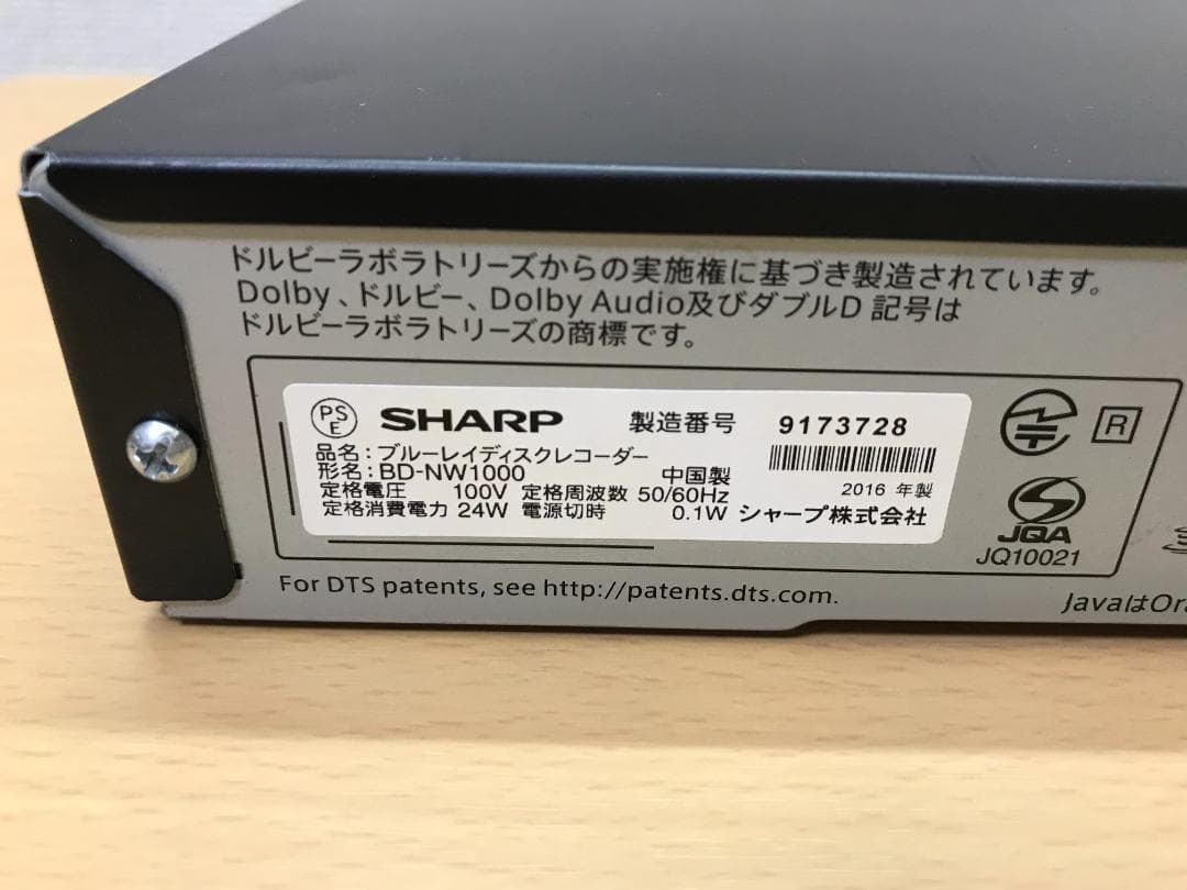 シャープ ブルーレイレコーダー 「BD-NW1000」 動作品