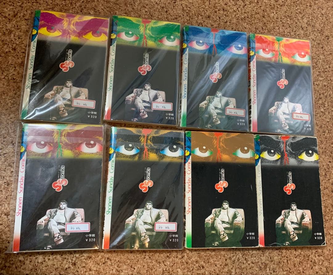 【天下一大物伝】全8巻