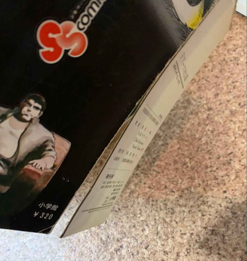 【天下一大物伝】全8巻