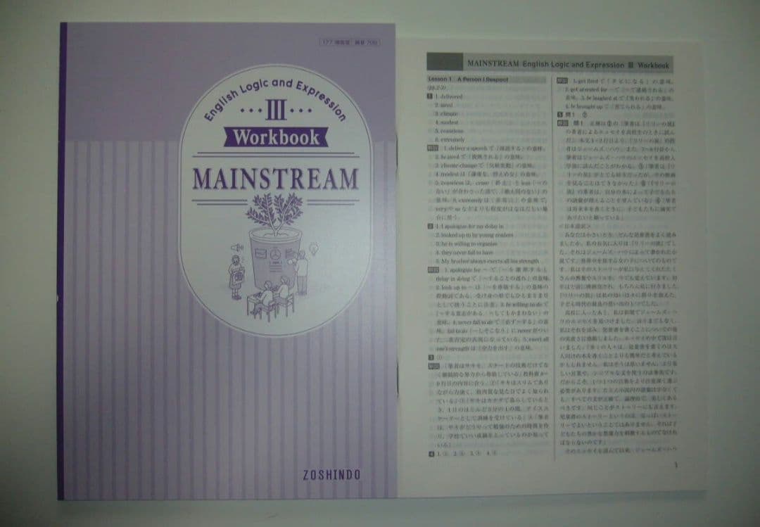 語学・辞書・学習参考書 MAINSTREAM English Logic and Expression