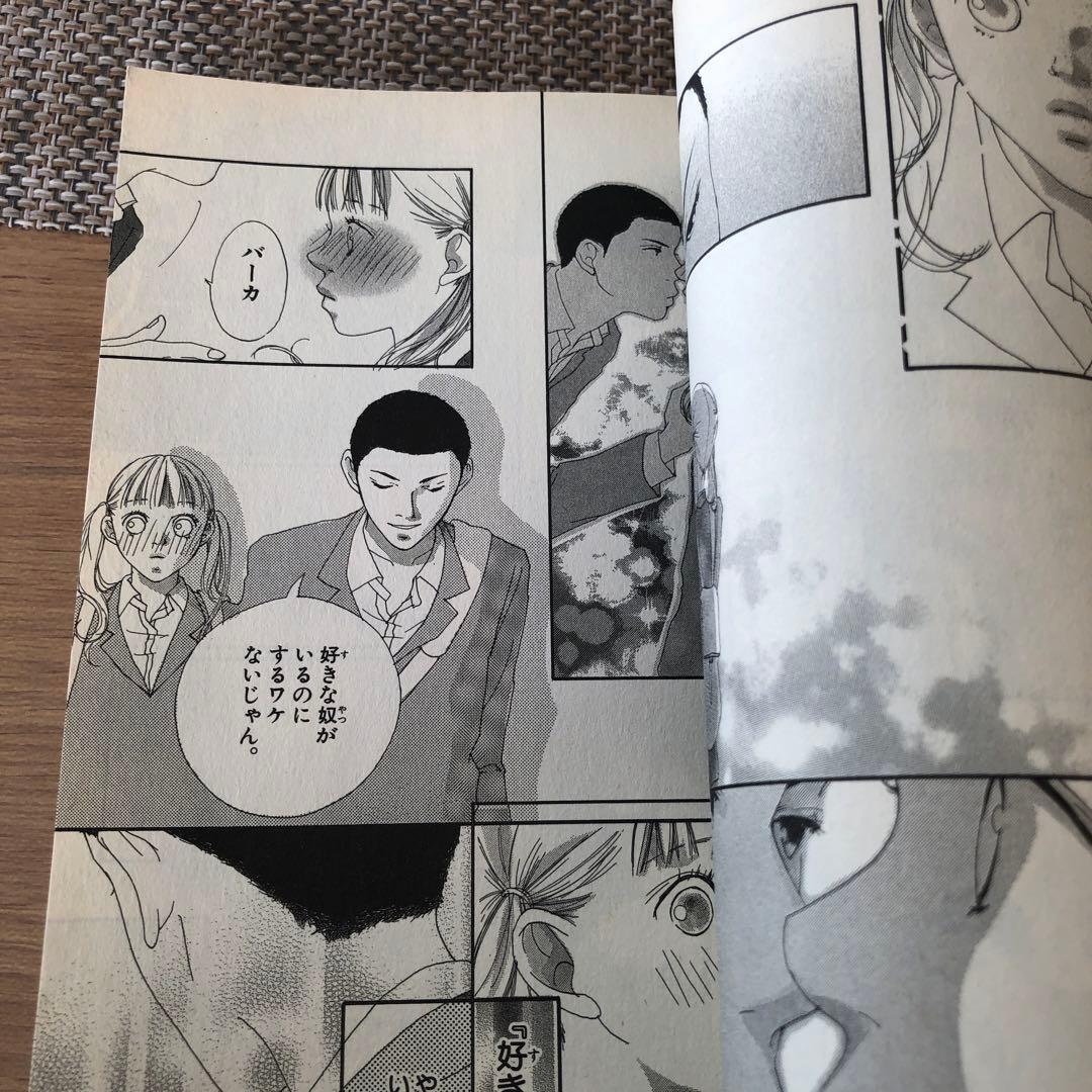 君ばかりの世界 咲坂伊緒