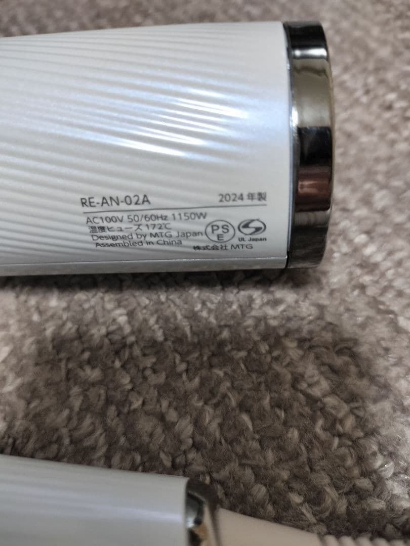 2024年製ジャンク品　リファ ヘアドライヤー RE-AN-02A 1150W