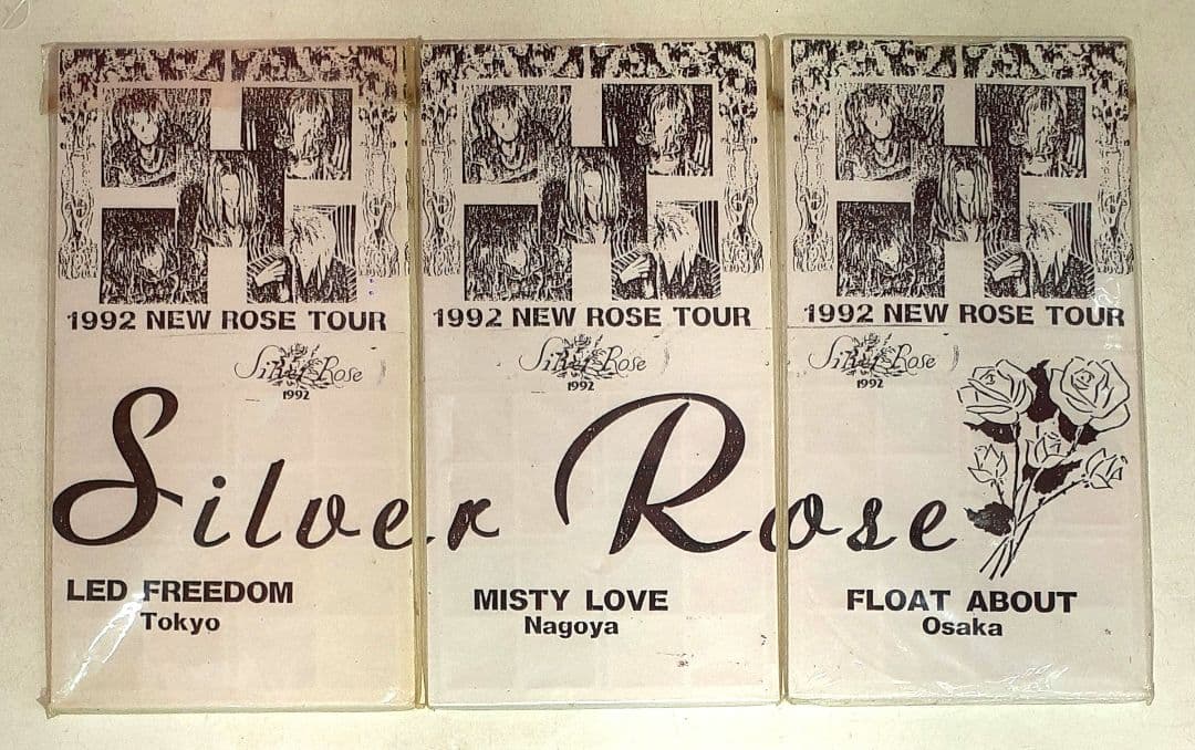 Silver-Rose,配布CDシングル,3枚セット